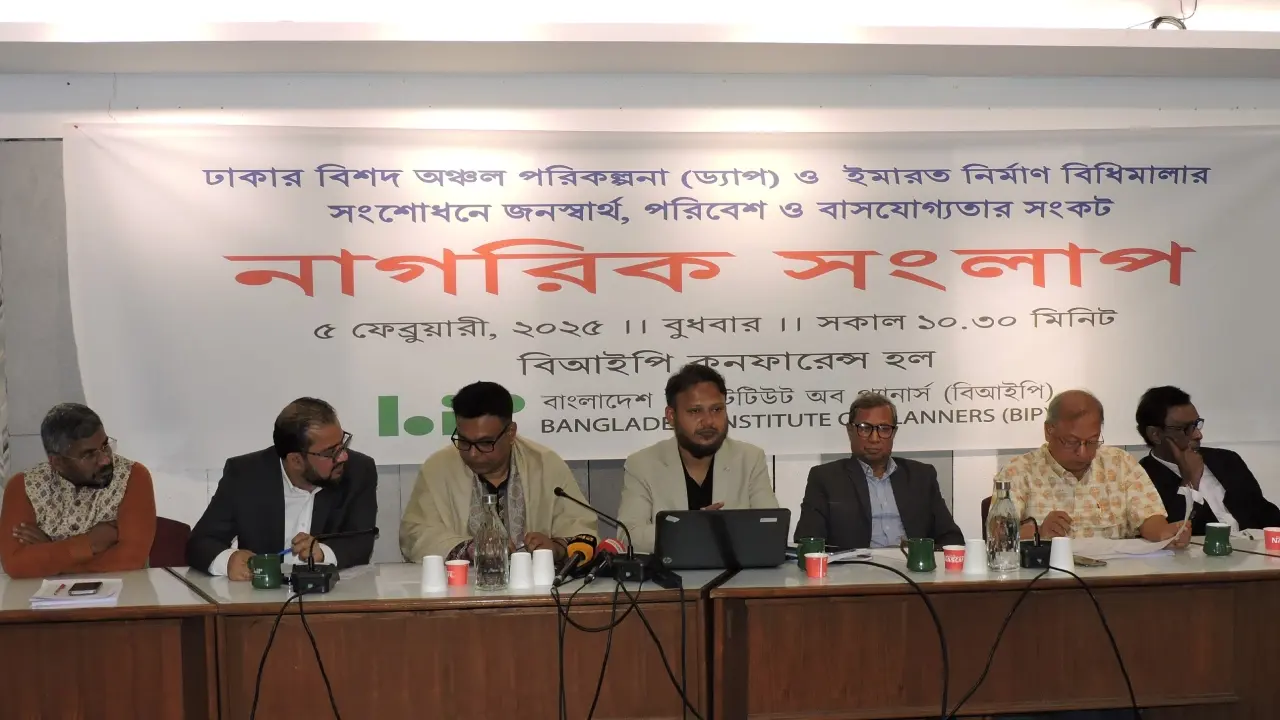 ড্যাপ-ইমারত নির্মাণ বিধি সংশোধনে জড়িতদের বিরুদ্ধে ব্যবস্থার দাবি