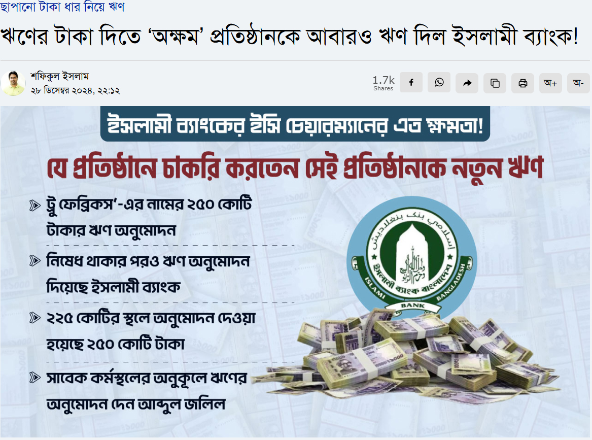 dhakapost