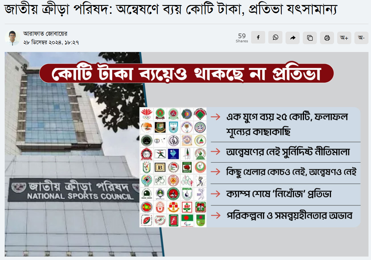 dhakapost