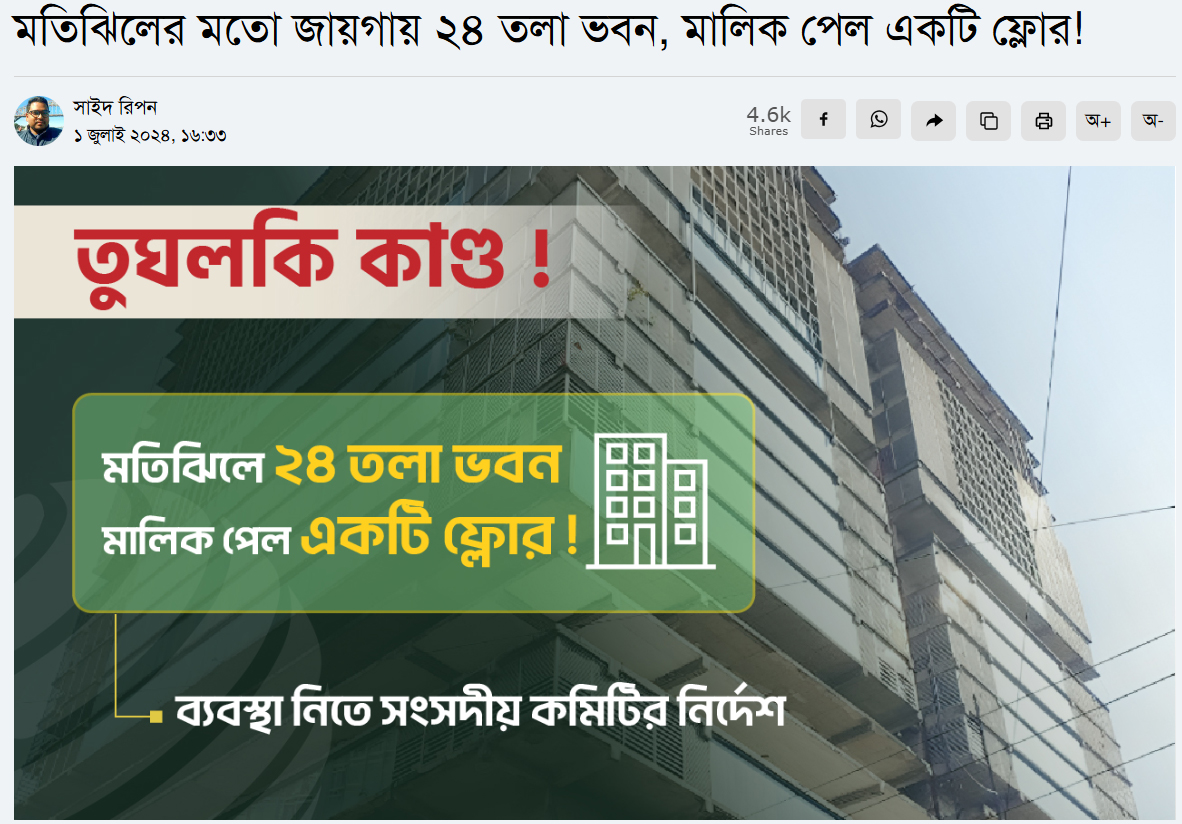 dhakapost