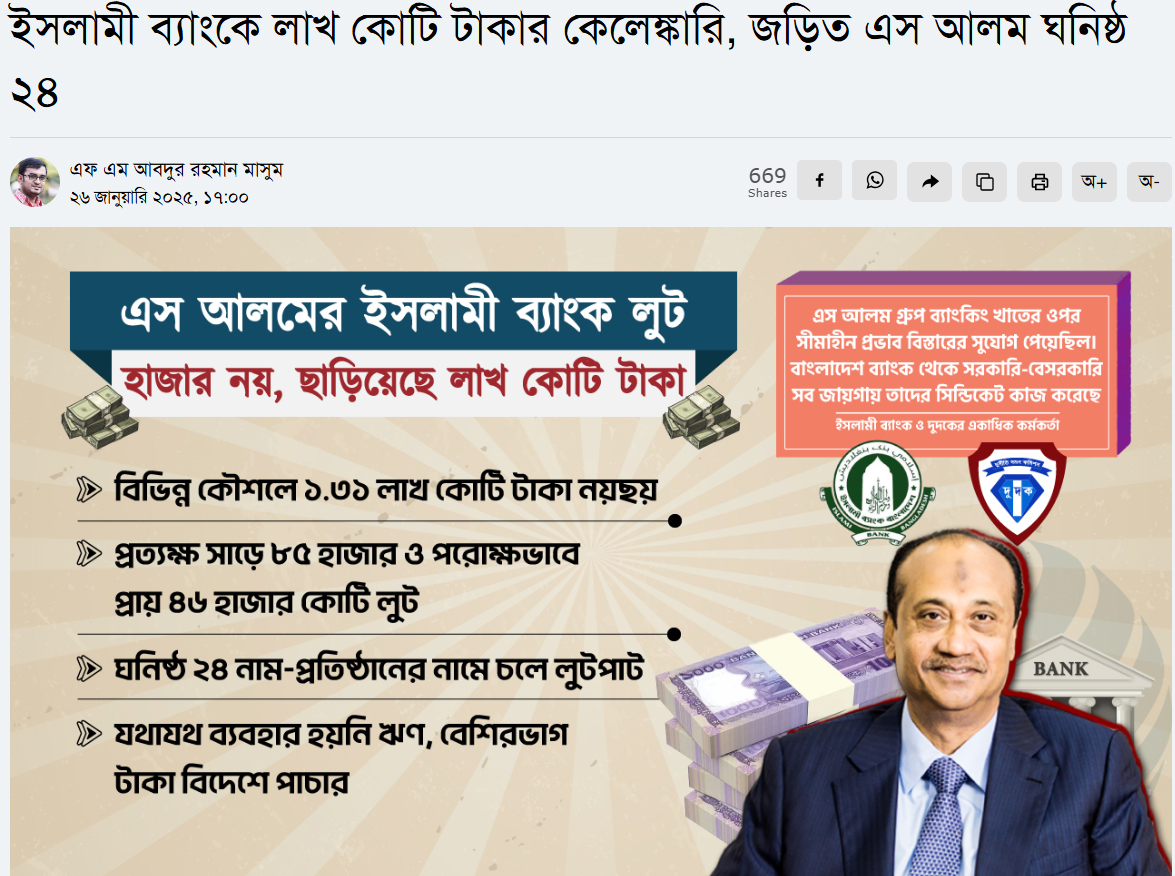 dhakapost