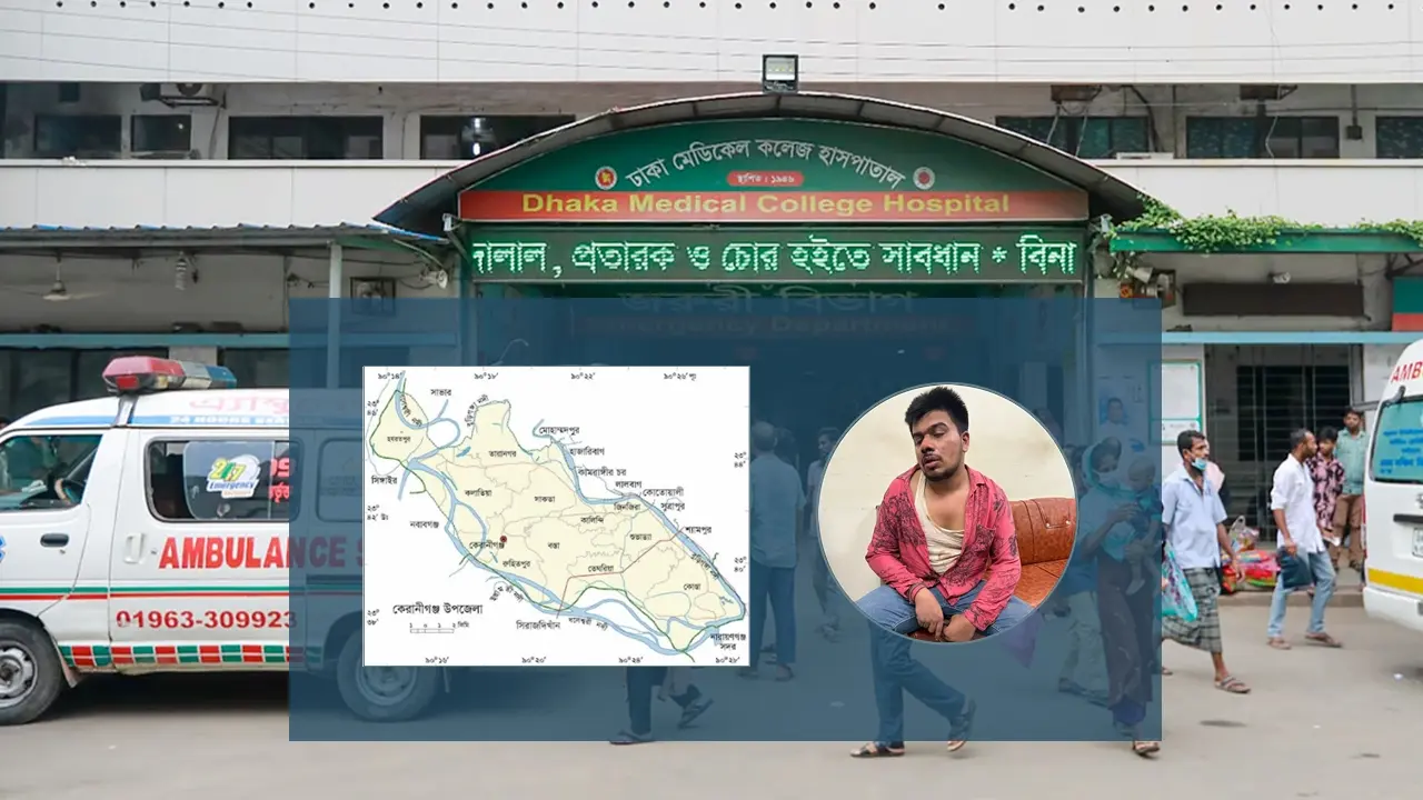কেরানীগঞ্জের ঘটনায় নতুন মোড়: স্বামী বলছে ছিনতাই, নেপথ্যে পরকীয়া