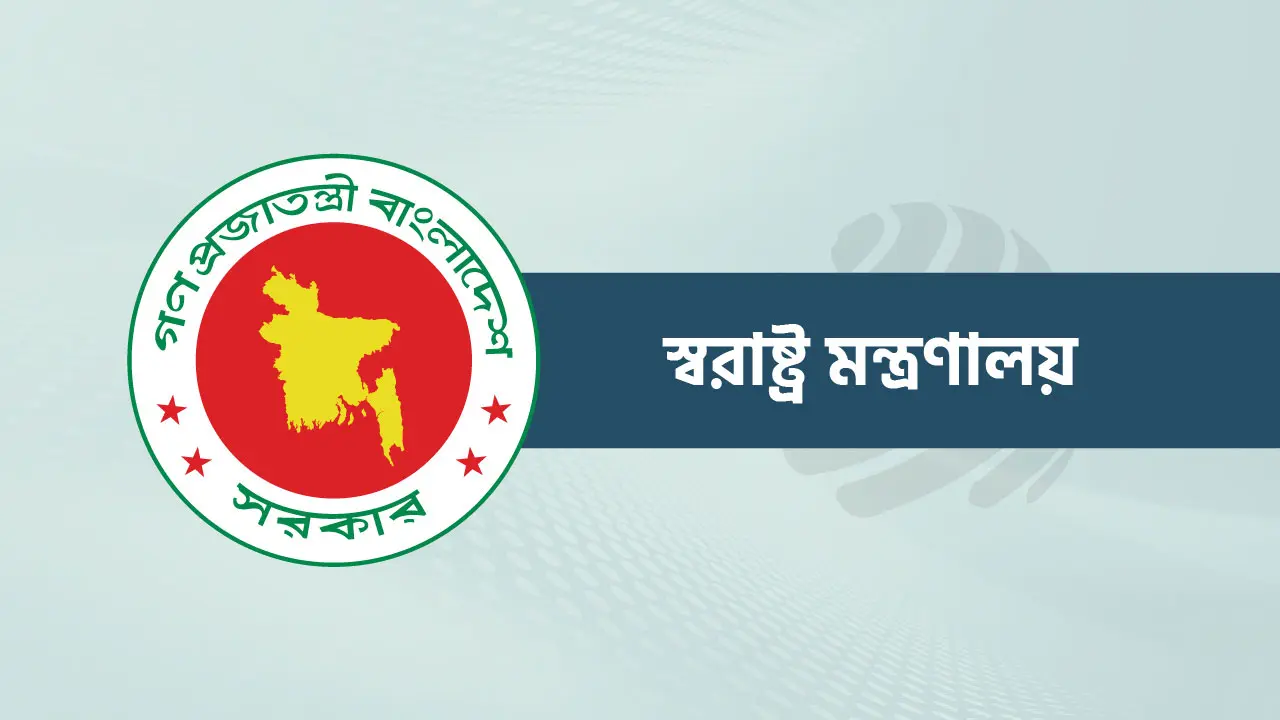সাবেক আইজিপিসহ ১০৩ পুলিশ কর্মকর্তার বিপিএম-পিপিএম পদক প্রত্যাহার