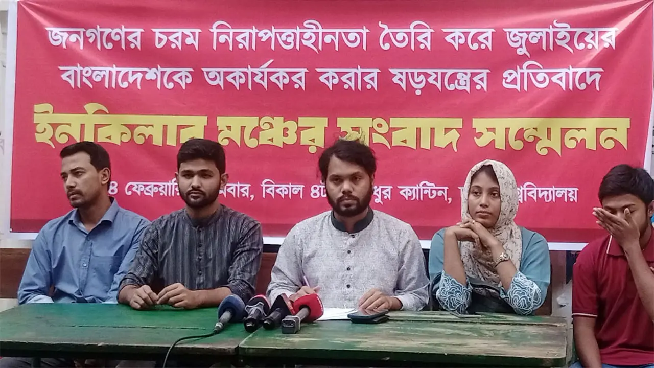 একটা শ্রেণি দেশকে অস্থিতিশীল করার জন্য উঠেপড়ে লেগেছে