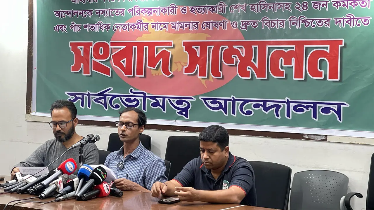 আন্দোলনের সময় ভীতিকর পরিবেশ সৃষ্টিকারীদের বিচারের দাবি