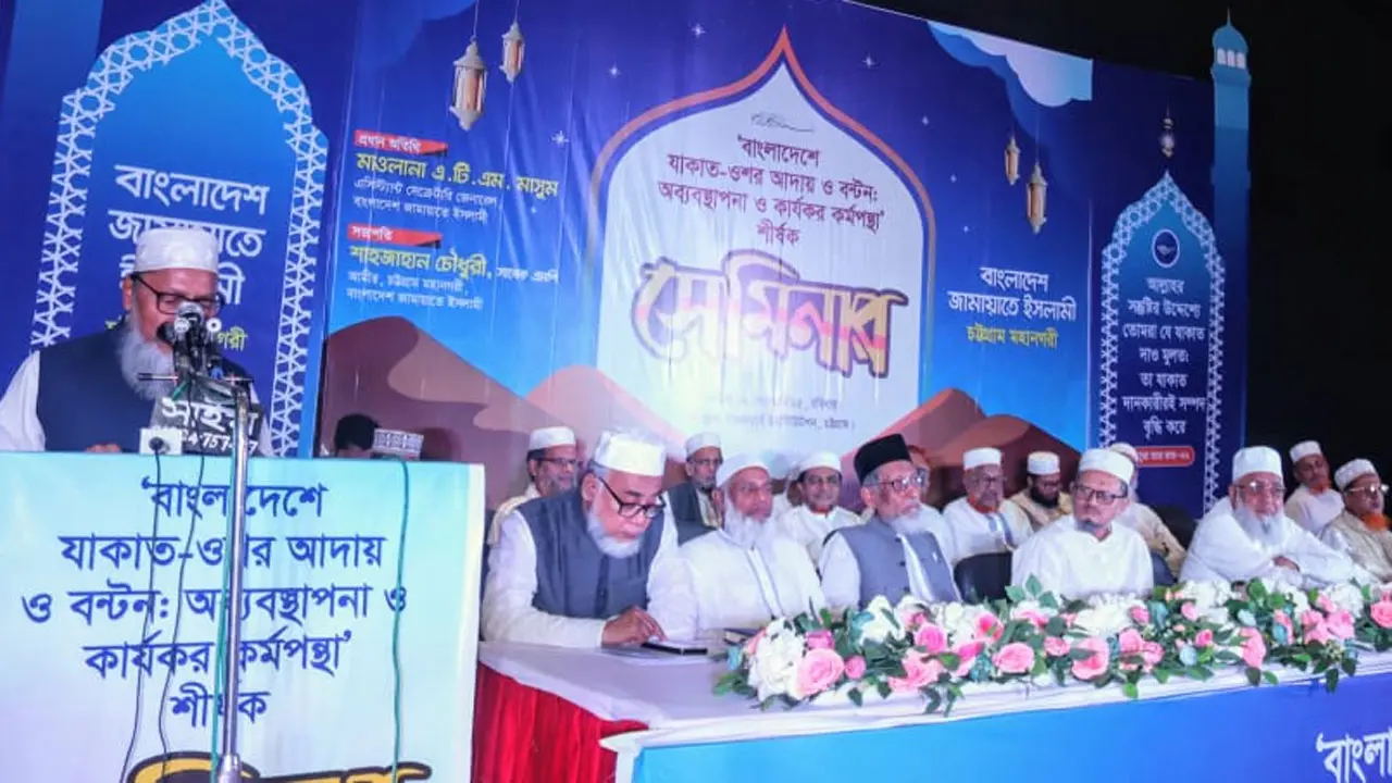 সবাই যাকাত দিলে ৫ বছরে বাংলাদেশে একজনও দরিদ্র থাকবে না