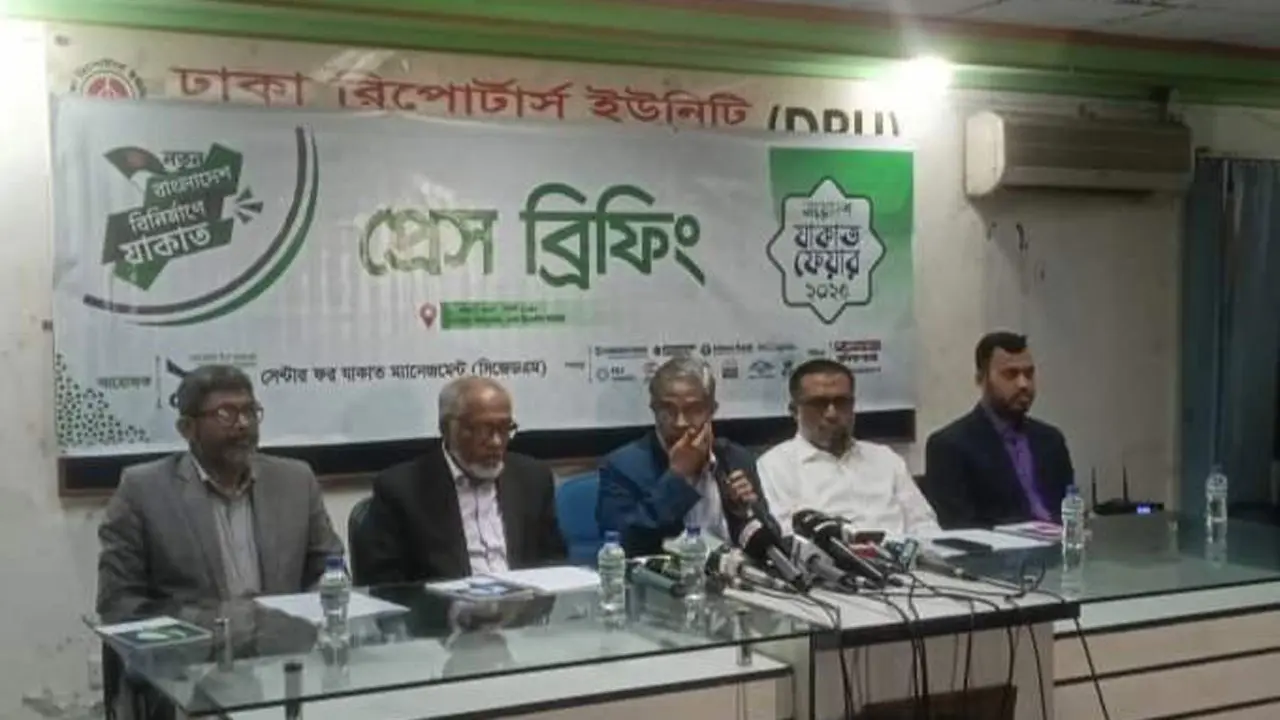 শনিবার ঢাকায় শুরু হচ্ছে দুই দিনব্যাপী যাকাত মেলা