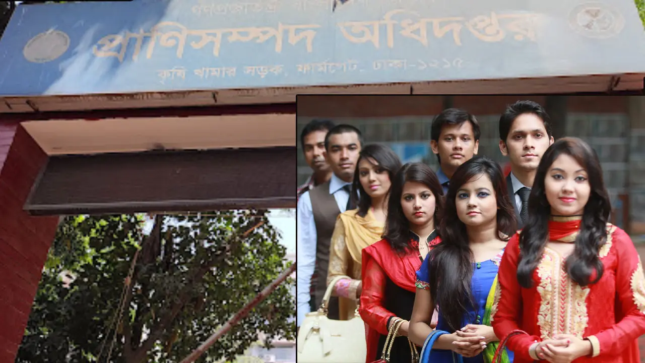 প্রাণিসম্পদ অধিদপ্তর নিয়োগ বিজ্ঞপ্তি ২০২৫, নেবে ৬৩৮ জন