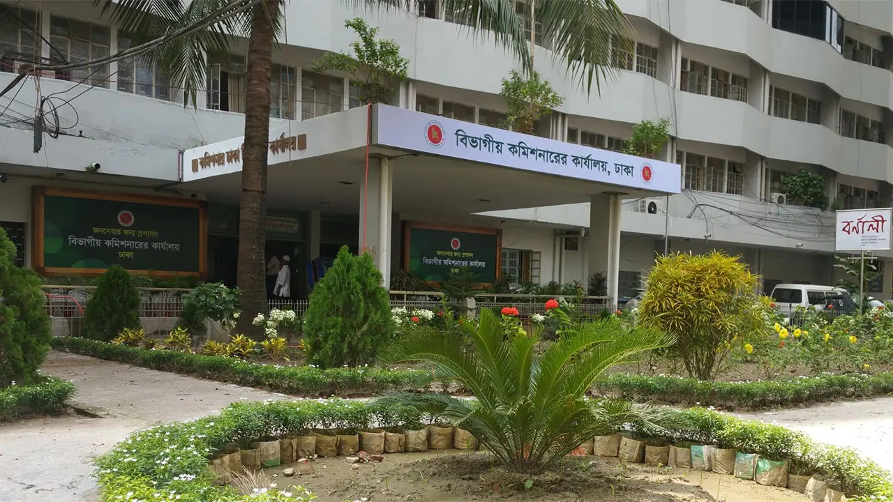 বিভাগীয় কমিশনারের কার্যালয়ে নিয়োগ, আবেদন ডাকযোগে