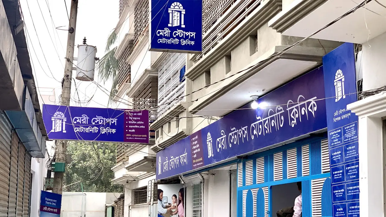 নিয়োগ দিচ্ছে মেরী স্টোপস, আবেদন চলবে আরো ৩ দিন