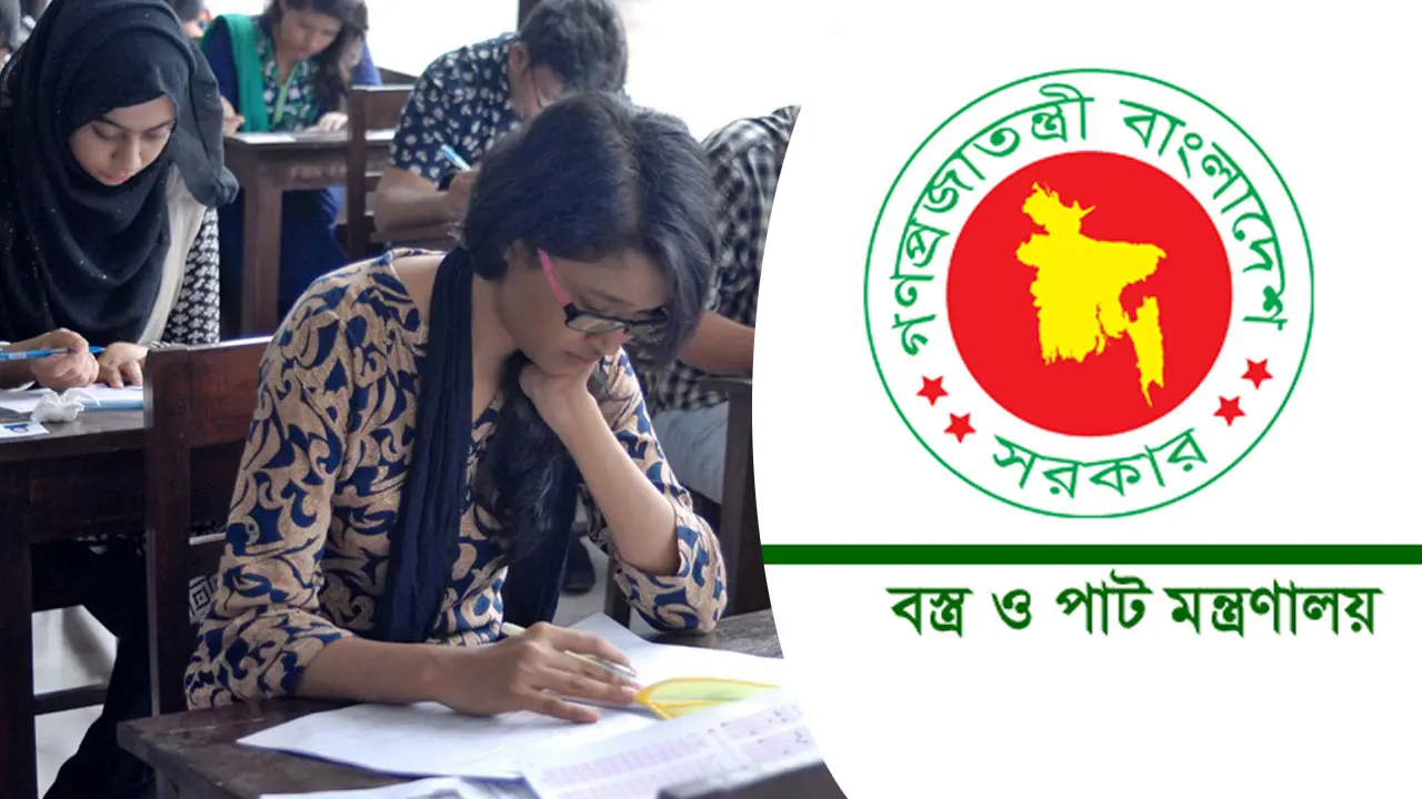 বস্ত্র ও পাট মন্ত্রণালয় নিয়োগ ২০২৫, একাধিক পদে চাকরি