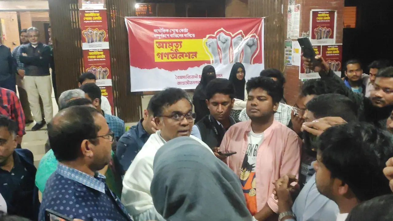 জাবিতে পোষ্য কোটা নিয়ে কমিটি গঠন, শিক্ষার্থীদের প্রত্যাখ্যান