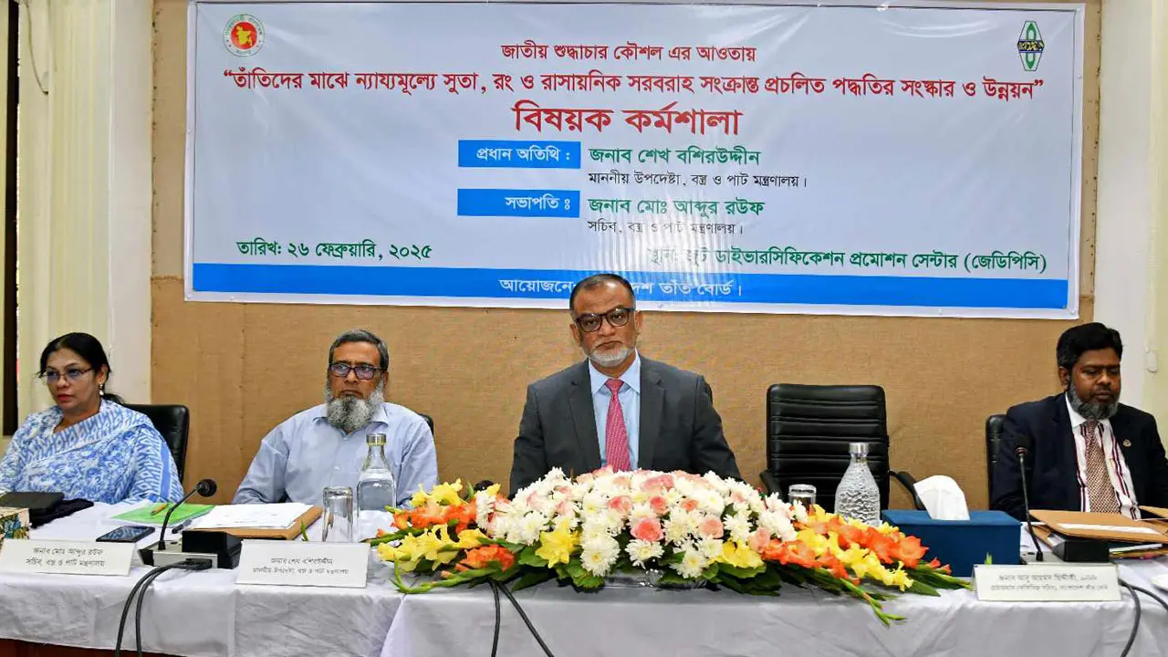 শুল্ক সুবিধা নিয়ে আমদানির পরও তাঁত শিল্পে দুর্বৃত্তায়ন হয়েছে