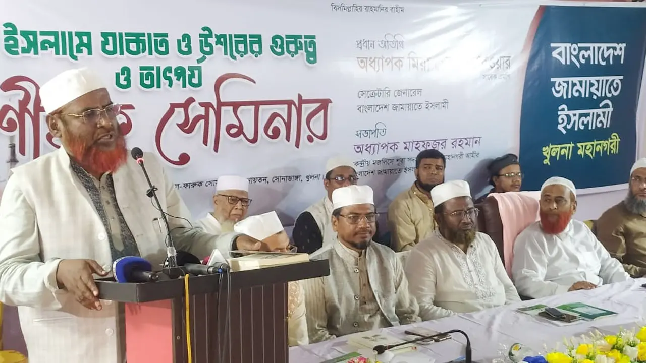 জাকাতভিত্তিক অর্থব্যবস্থা চালু হলে শোষণ ও দারিদ্র্য দূর হবে