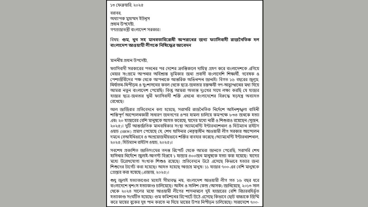 dhakapost