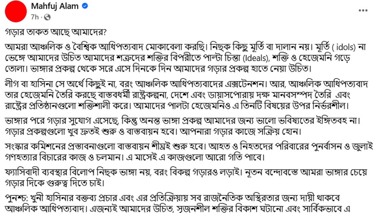 dhakapost