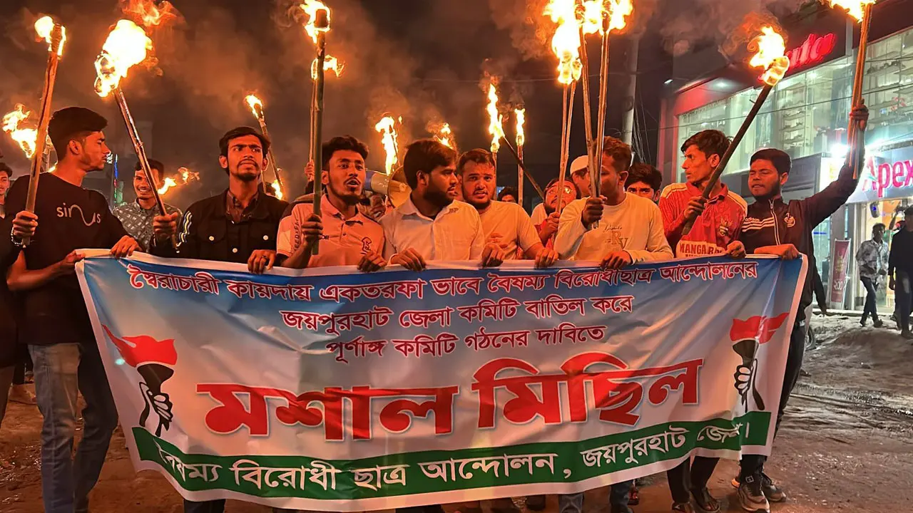 বৈষম্যবিরোধী ছাত্র আন্দোলনের কমিটি বাতিলের দাবিতে মশাল মিছিল