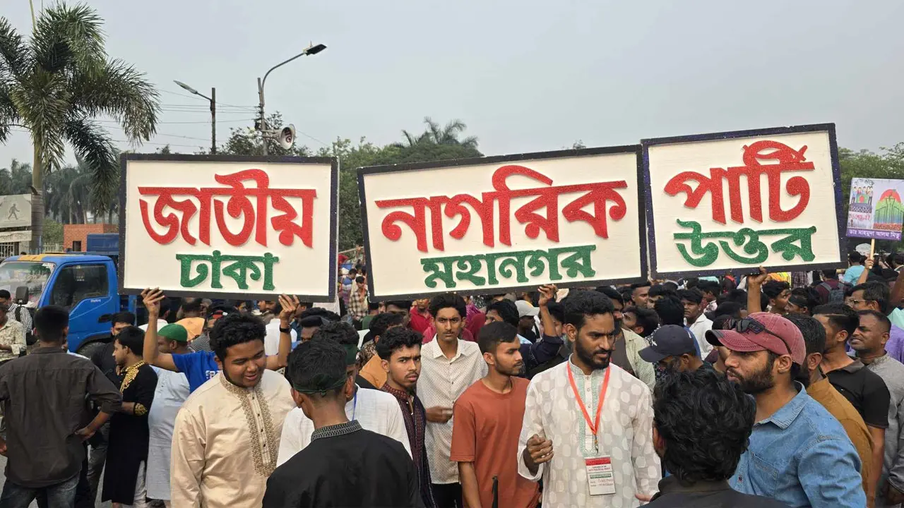 জাতীয় নাগরিক পার্টির আত্মপ্রকাশ : লাইভ আপডেট