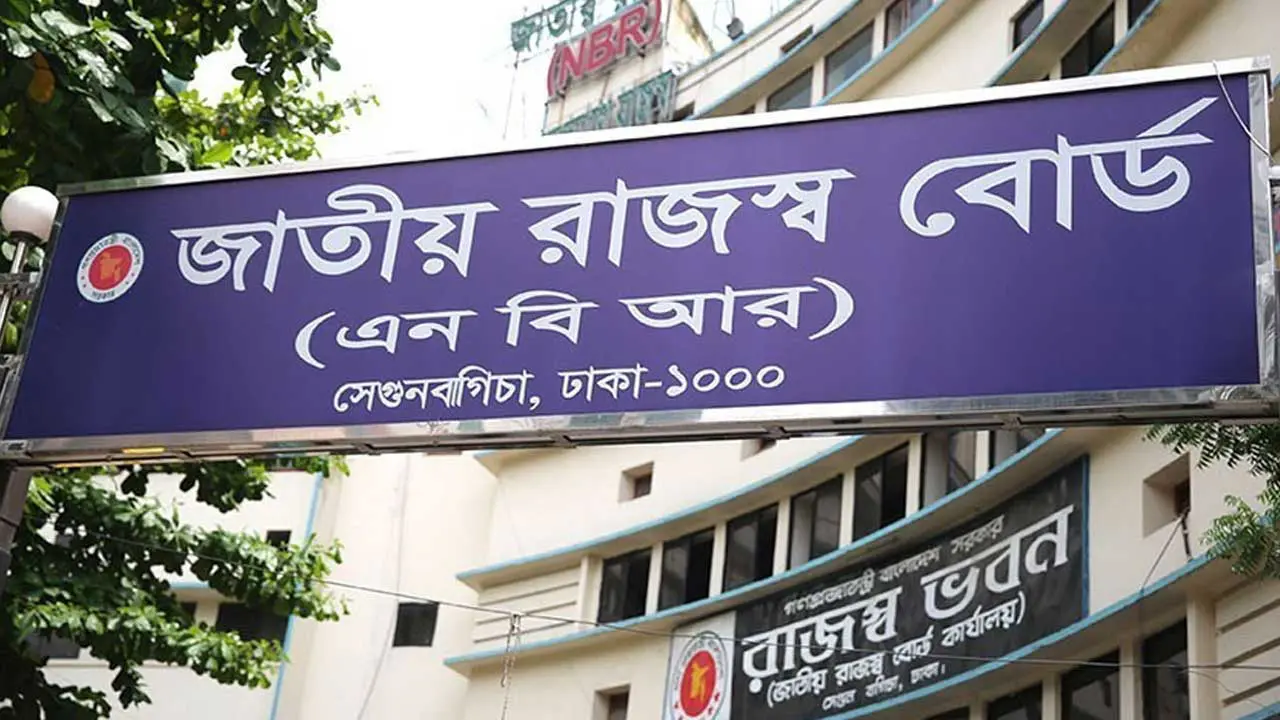 আগামী বাজেটে প্রত্যক্ষ কর বিষয়ক প্রস্তাব চেয়েছে এনবিআর