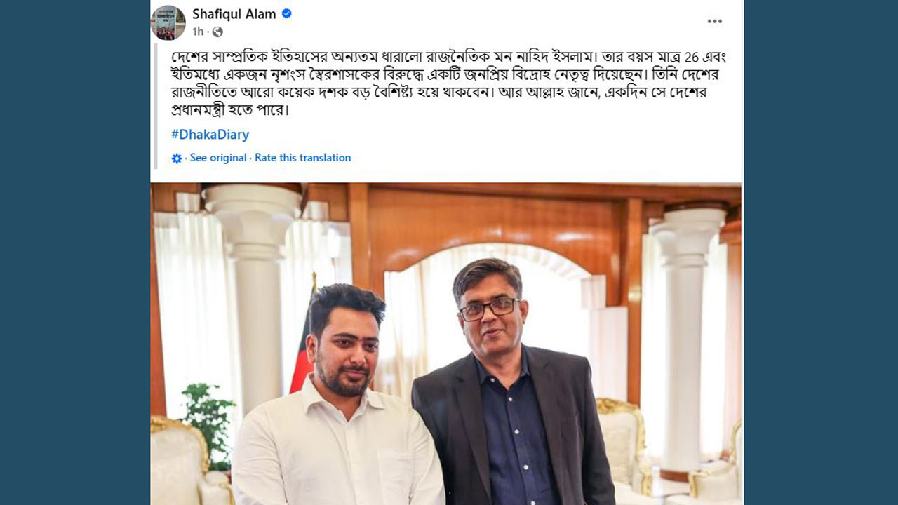 dhakapost