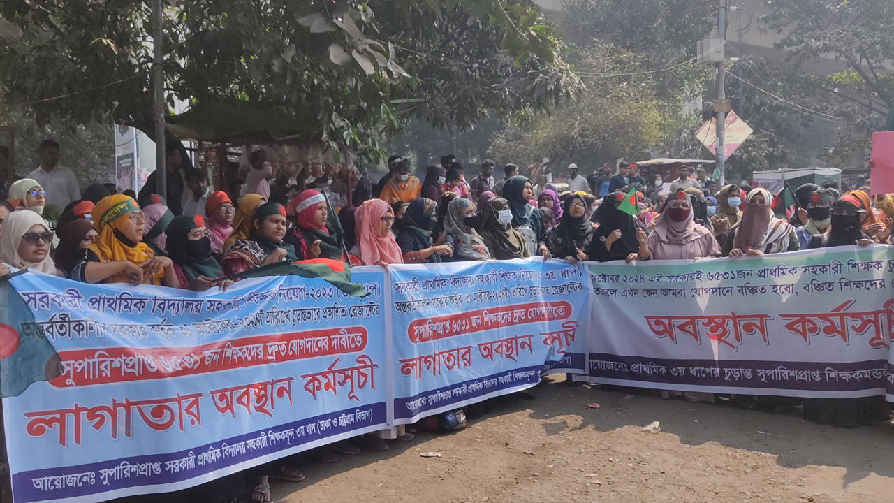 শাহবাগে অবস্থান নিয়েছেন সুপারিশপ্রাপ্ত প্রাথমিকের শিক্ষকরা