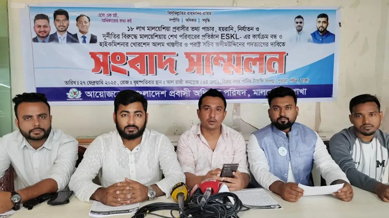 ১৫ লাখ প্রবাসীর তথ্য চুরি, ইএসকেএলের কার্যক্রম চিরতরে বন্ধের দাবি