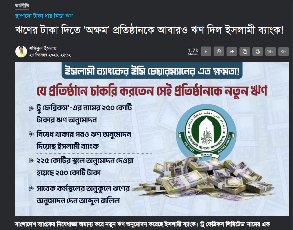 dhakapost