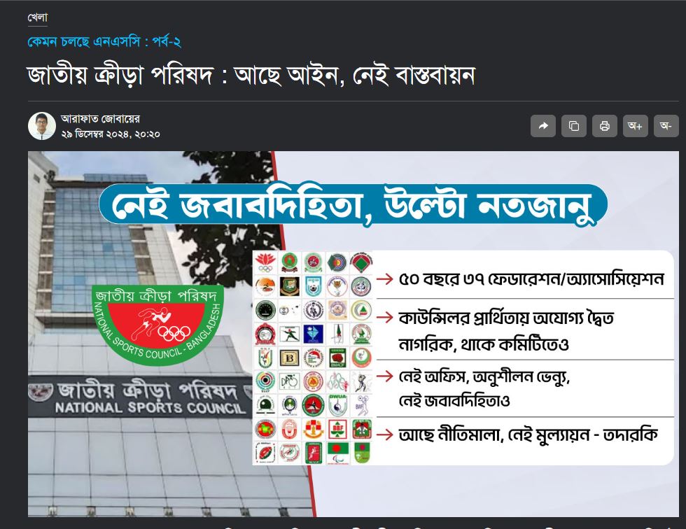 dhakapost