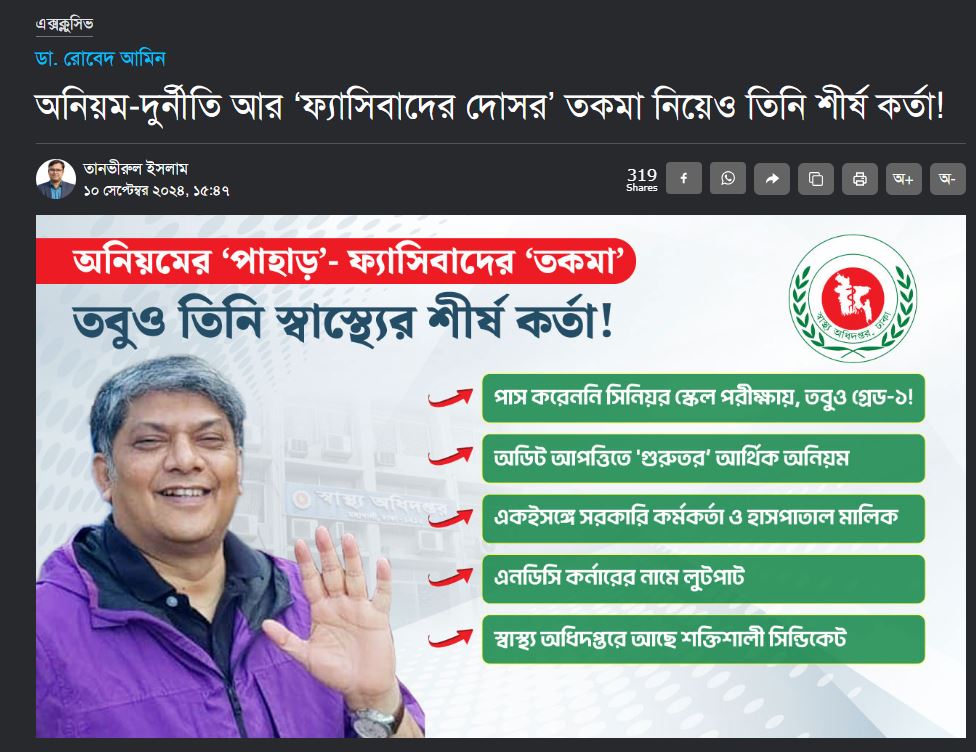 dhakapost