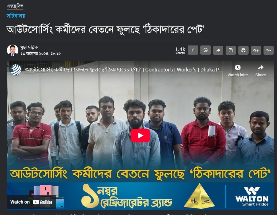 dhakapost