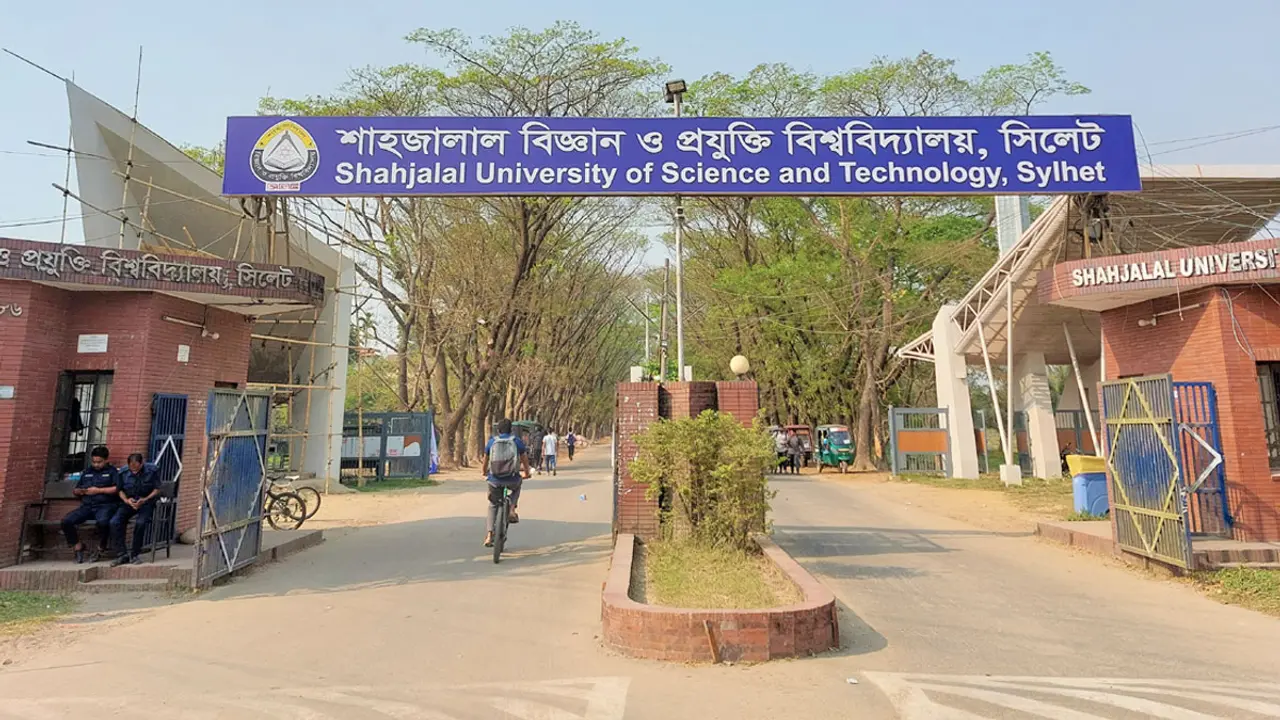 সিলেটের শাহজালাল বিজ্ঞানের উন্নয়নে ২৫৩ কোটি টাকা অনুমোদন