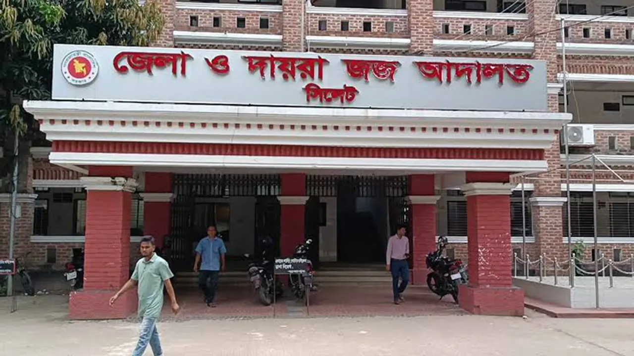 সিলেটে ৪ আসামিকে ৮৭ কোটি ৮০ লাখ টাকা অর্থদণ্ড