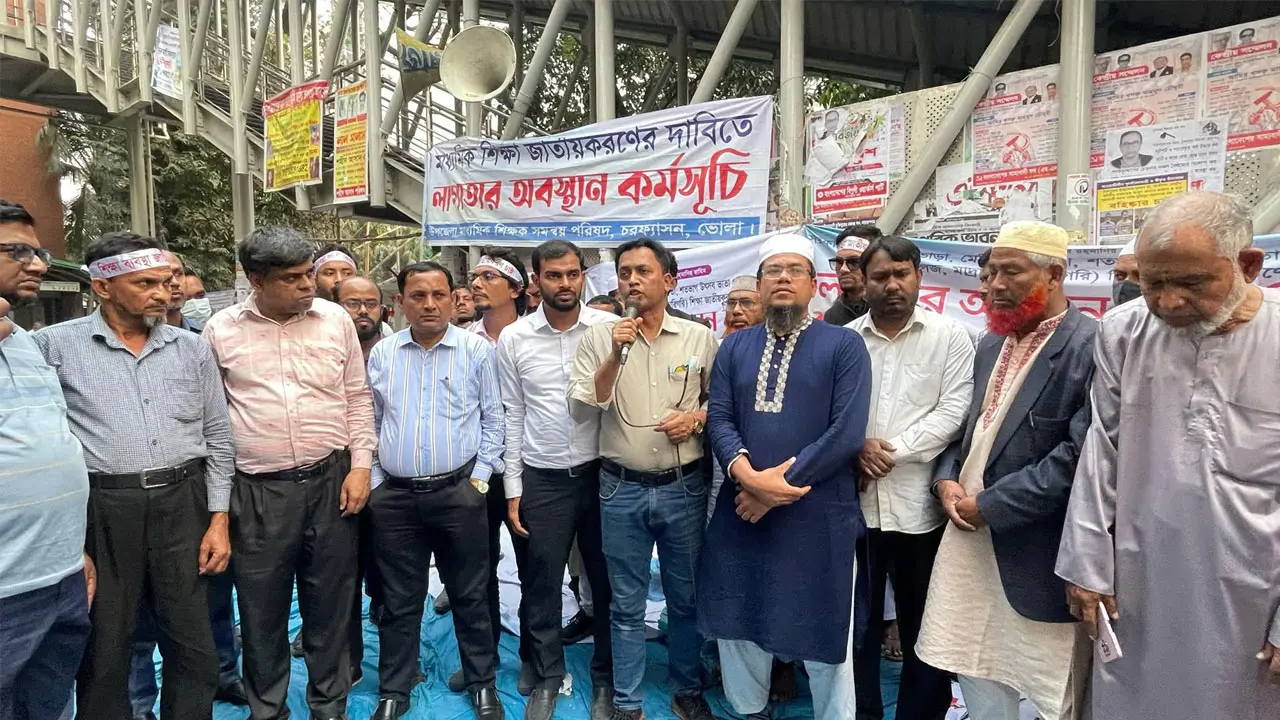 জাতীয়করণ দাবিতে সারা দেশে ক্লাস বর্জনের ঘোষণা শিক্ষকদের