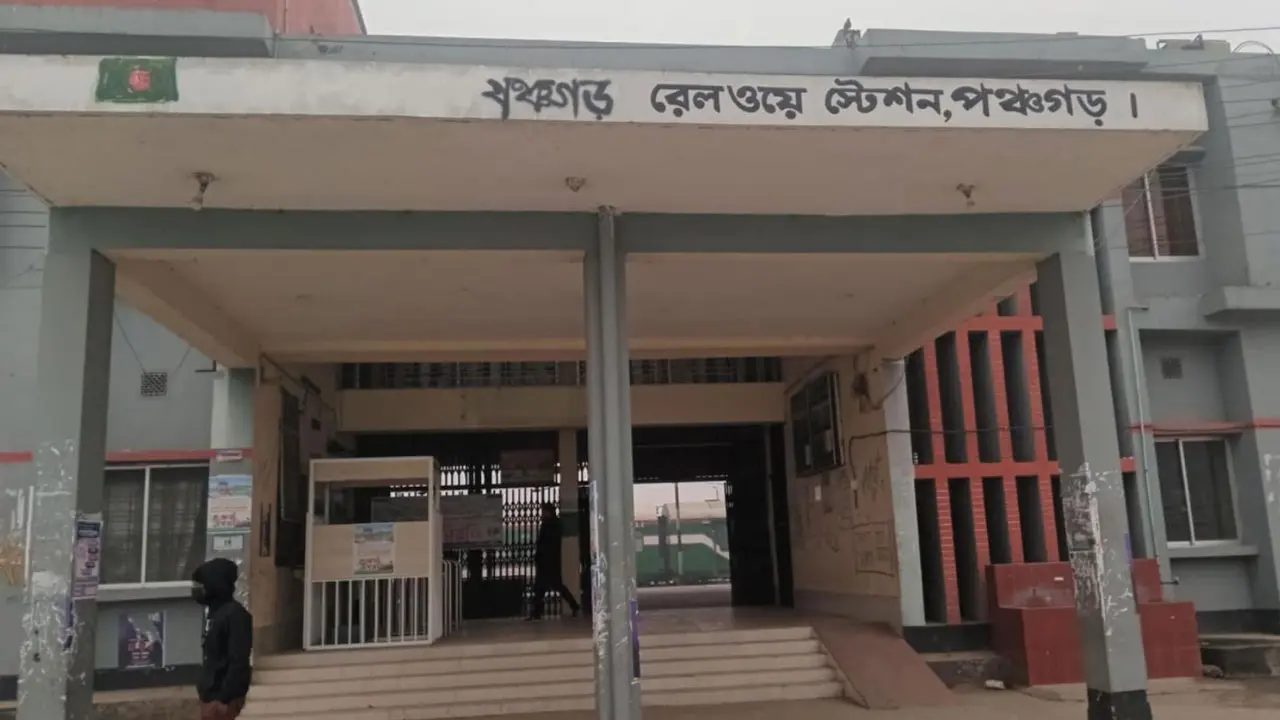 পূর্বের নামে ফিরল পঞ্চগড় রেলওয়ে স্টেশন