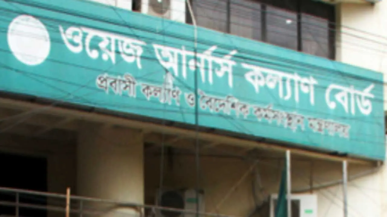 ওয়েজ আর্নার্স বোর্ডের মহাপরিচালক হলেন ব্যারিস্টার গোলাম সরওয়ার