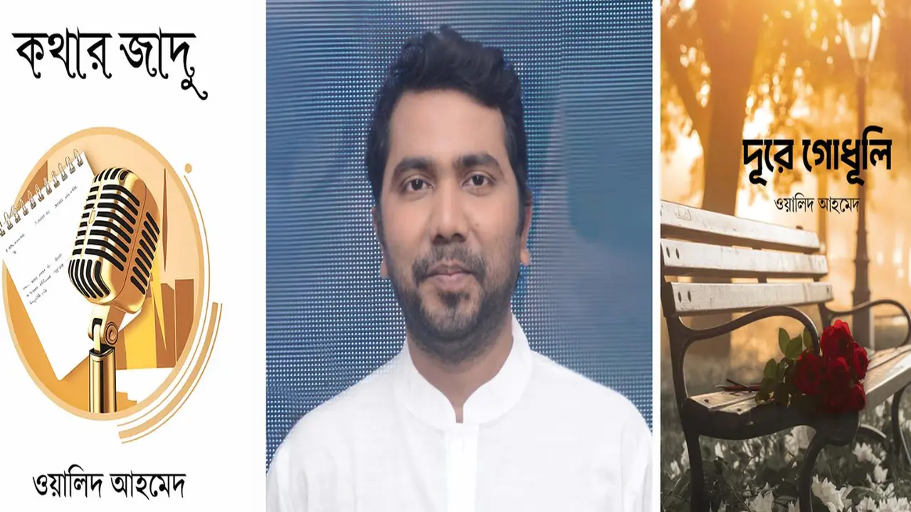 বইমেলায় পরিচালক ওয়ালিদ আহমেদের দুটি বই