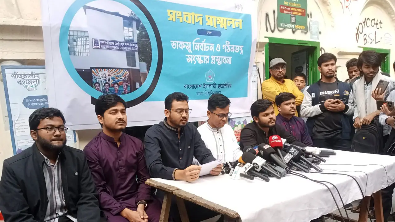 ডাকসুর গঠনতন্ত্র সংস্কারে ৯ প্রস্তাবনা ঢাবি শিবিরের
