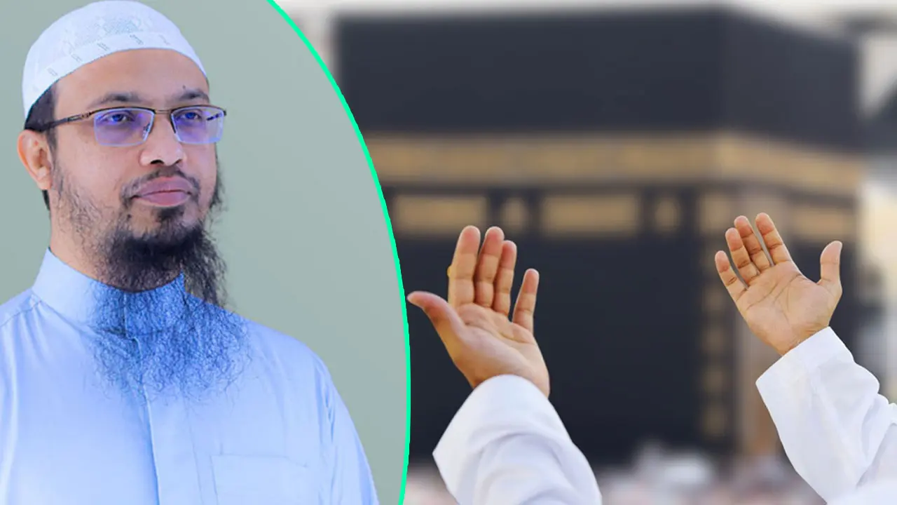 আল্লাহ বান্দার কতটা কাছে? যা বললেন শায়খ আহমাদুল্লাহ
