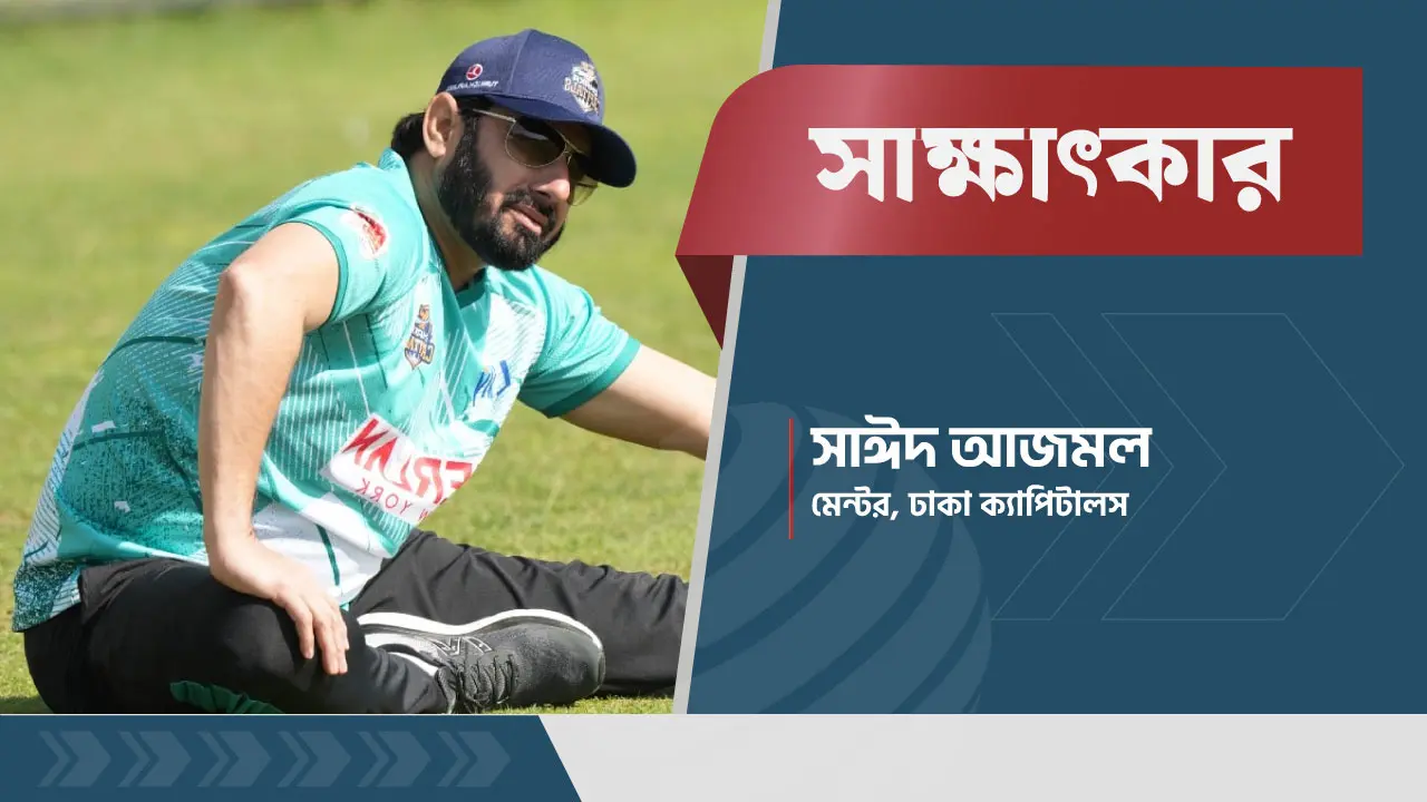 ‘আমার মতো পরিণতি সাকিবের সঙ্গে হয়েছে’