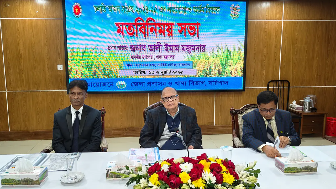 দক্ষিণাঞ্চলে আমন সংগ্রহের হার আশাব্যাঞ্জক : খাদ্য উপদেষ্টা