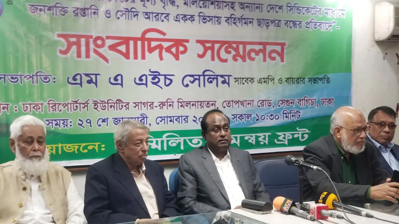 একক ভিসায় বহির্গমন ছাড়পত্র বন্ধের দাবি