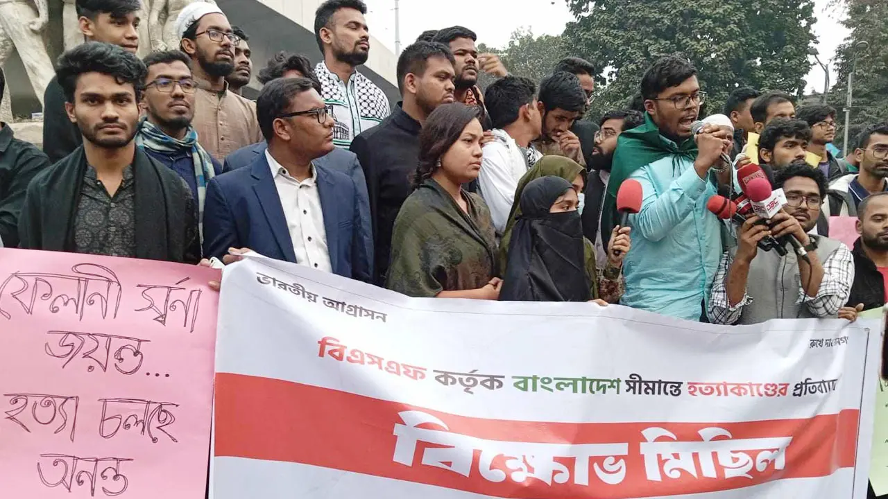 সীমান্তে হত্যাকাণ্ডের প্রতিবাদে ঢাবিতে বিক্ষোভ