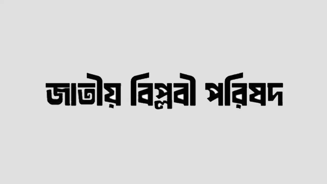 ফারুক হাসান ছাত্রদল নিয়ে অসত্য বক্তব্য দিয়েছেন