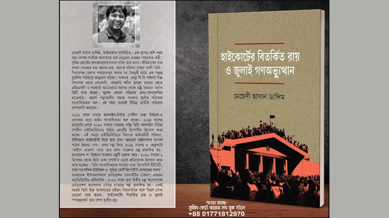 dhakapost