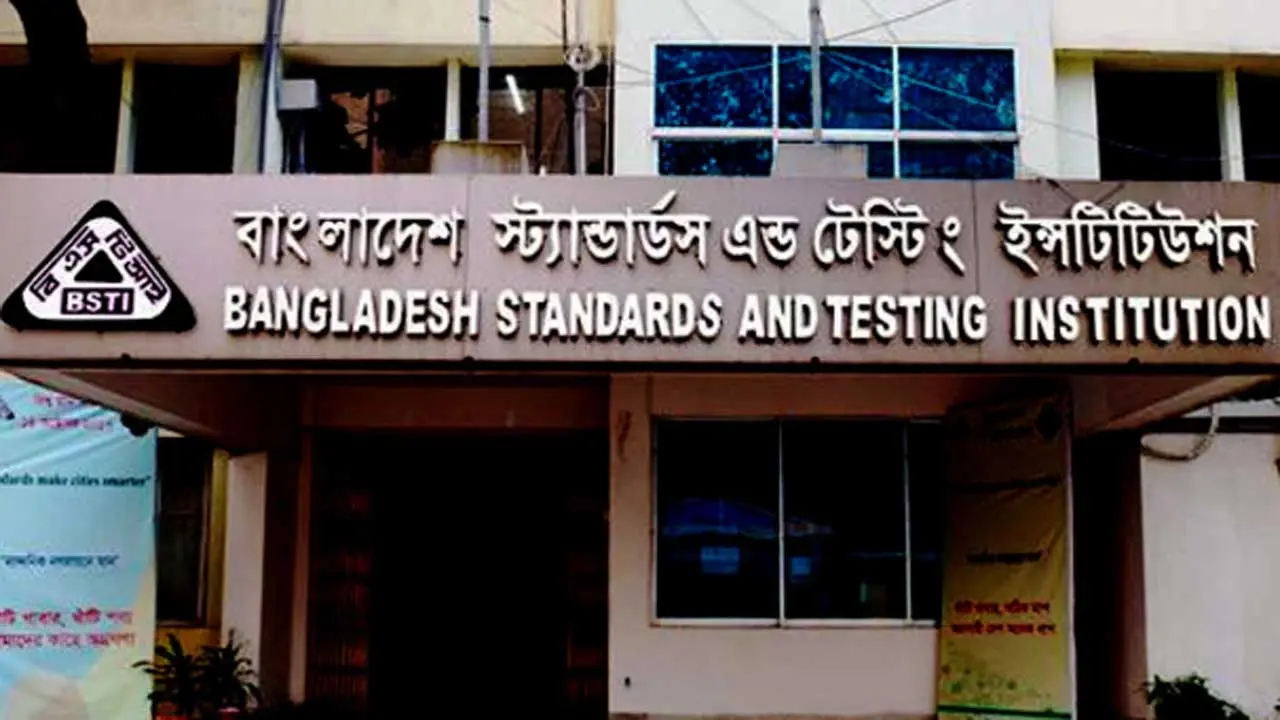 পণ্য খালাসে বিলম্ব এড়াতে শর্তসাপেক্ষে ছাড়পত্র দেবে বিএসটিআই