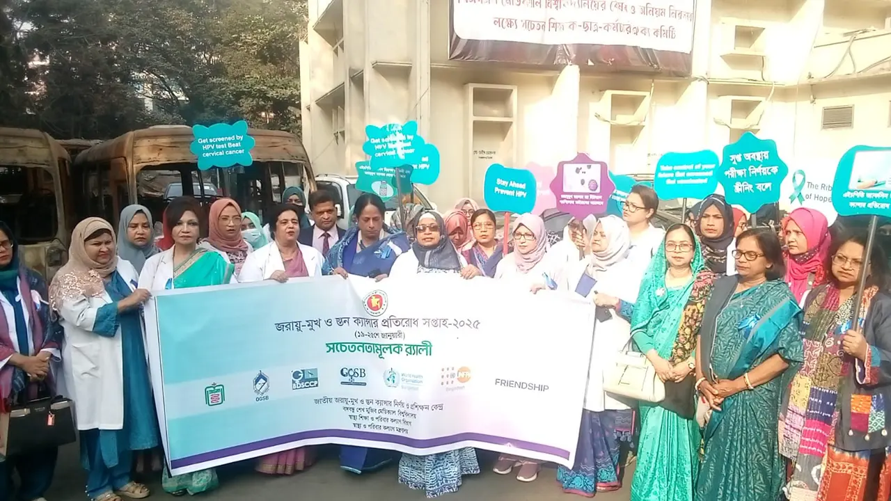 দেশে নারীদের ক্যান্সারে মৃত্যুর প্রধান কারণ জরায়ু-স্তন ক্যান্সার