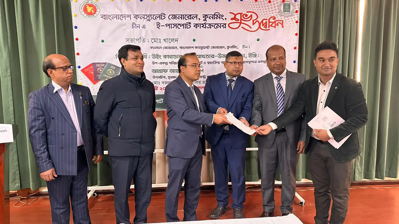 বাংলাদেশ কনস্যুলেট জেনারেল কুনমিংয়ে ই-পাসপোর্ট সেবা চালু