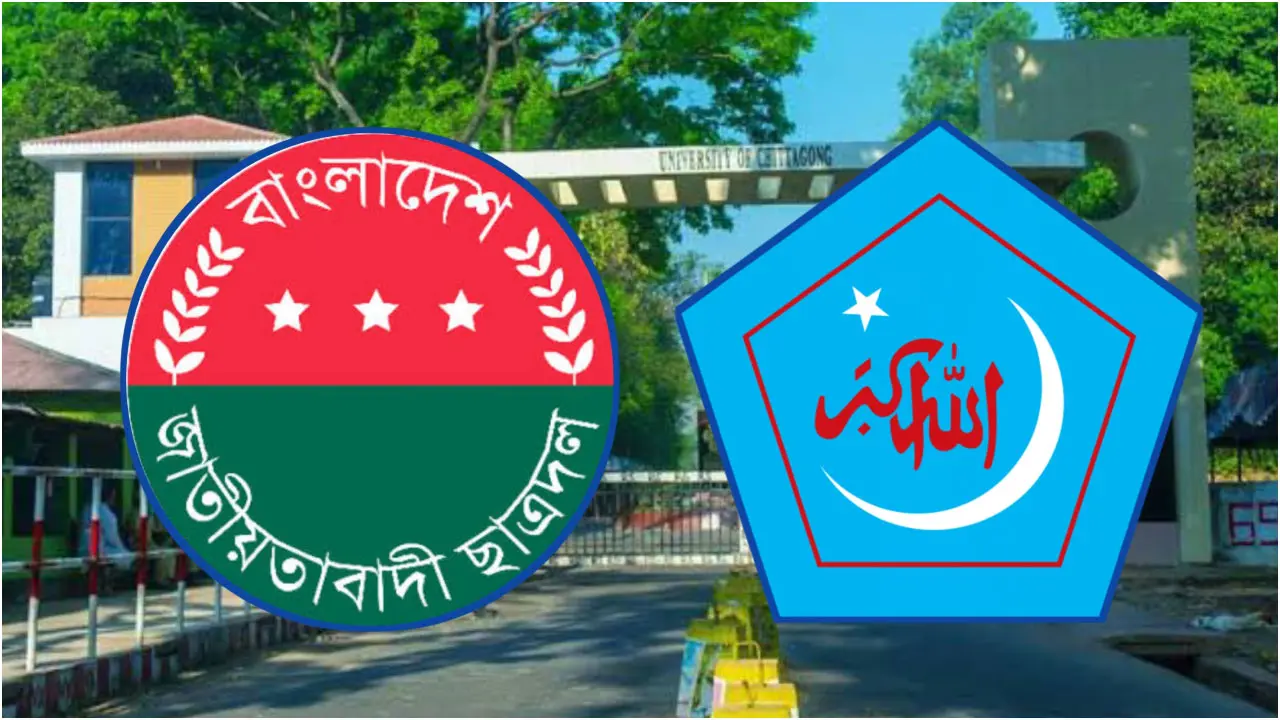 চবি শিক্ষার্থীদের আন্দোলনে ছাত্রদল-শিবিরের সংহতি