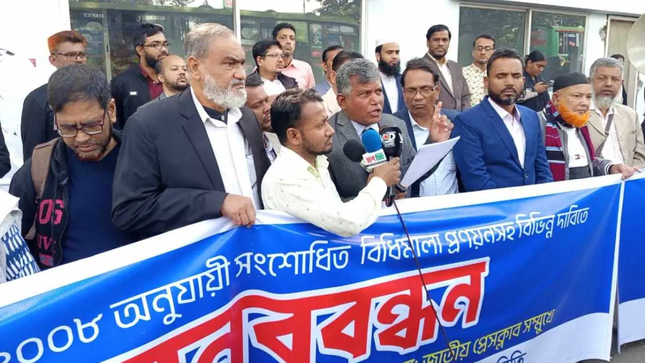 ড্যাপের বিধিমালা সংশোধন না করলে কঠোর কর্মসূচির হুমকি