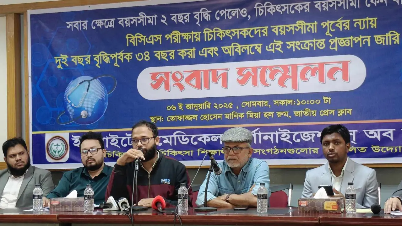 বিসিএসে বয়স বৃদ্ধিতে এক সপ্তাহের আল্টিমেটাম চিকিৎসকদের